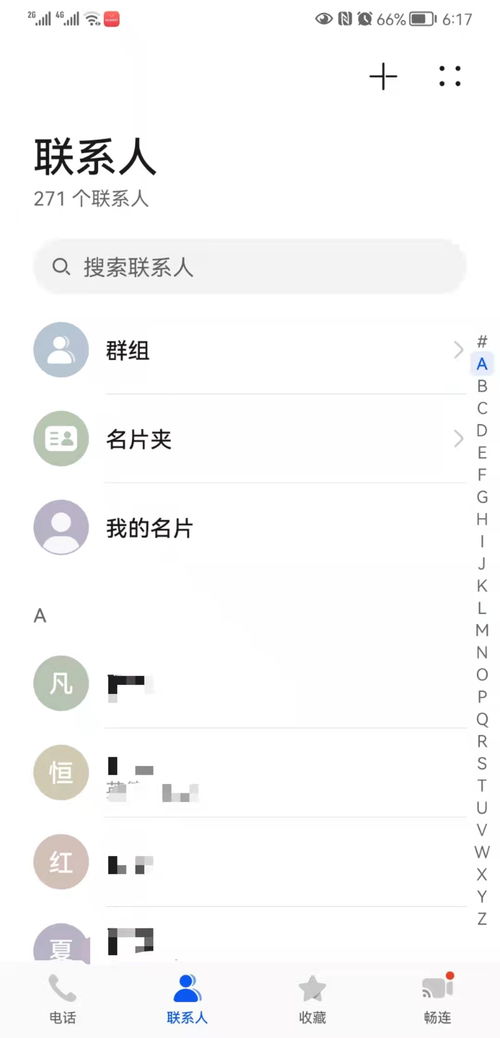 华为手机号怎么保存电脑(如何将华为手机联系人同步至电脑，详细步骤指南)