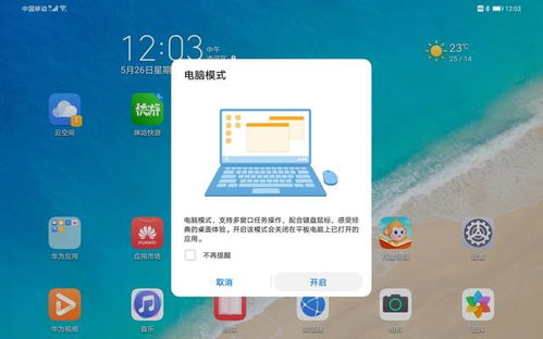 华为电脑玩云游戏怎么玩(华为电脑玩云游戏攻略，轻松上手，享受云端游戏乐趣)