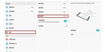 华为电脑截屏怎么寻找到(华为电脑截屏功能的使用指南，如何轻松找到截屏文件)