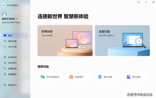 华为ai邮箱怎么下载在电脑(华为AI邮箱电脑端下载指南)