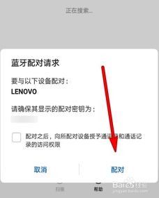蓝牙怎么配对手机华为电脑(蓝牙配对手机与华为电脑，操作指南)