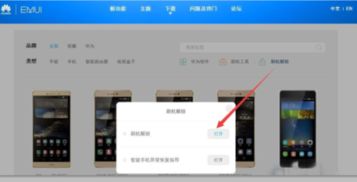 华为电脑没有root权限怎么解决(华为电脑没有Root权限的解决策略)