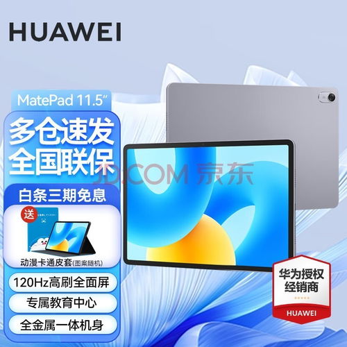 华为怎么把平板投到电脑上(华为平板投屏到电脑的全面解析)