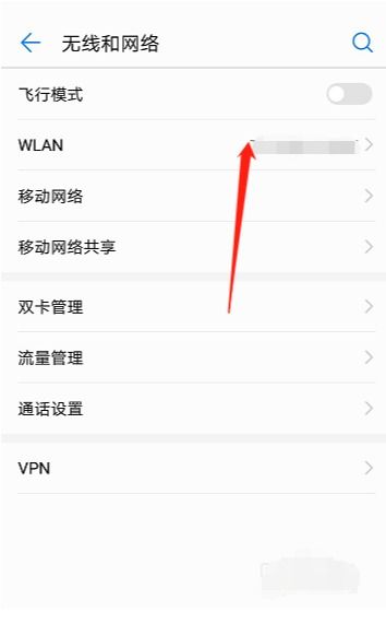 华为电脑怎么扫码连网络(华为电脑扫码连接网络详解) 华为电脑怎么扫码连网络(华为电脑扫码连接网络详解)