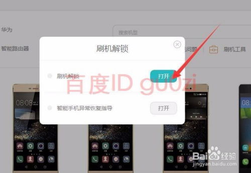 华为电脑开机密码怎么解(华为电脑开机密码解锁全攻略)