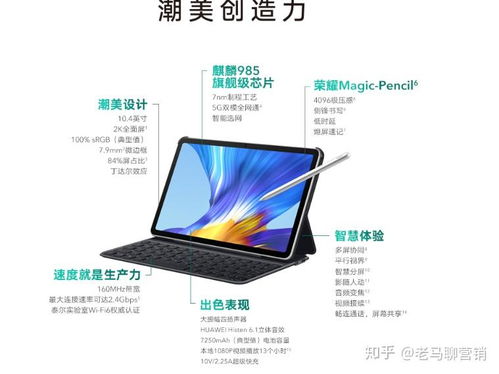 华为平板电脑防尘喇叭怎么设置(华为平板电脑防尘喇叭设置指南)