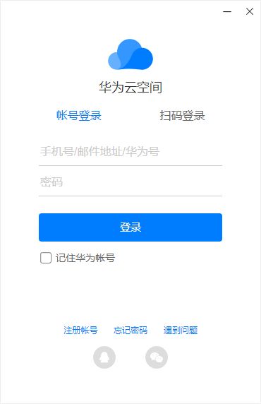 怎么用电脑上华为云空间(如何使用电脑访问华为云空间)