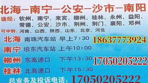 去南阳市汽车票多少钱(南阳市汽车票价概览，探寻车票价格的秘密)