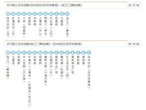 垫江到武汉汽车票多少钱(垫江至武汉汽车票价查询，费用与行程详解)