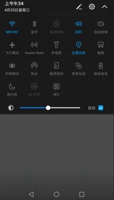 电脑华为系统怎么截屏图片(华为系统电脑如何截屏图片，详细操作指南)