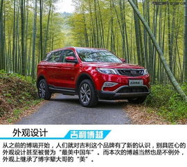 博越汽车保险杆多少钱(博越汽车保险杆价格解析，多少钱？
