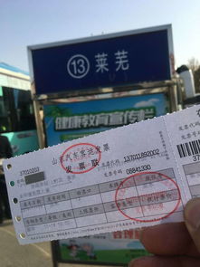 虎门到福永汽车票多少钱(关于虎门到福永汽车票价的相关信息)