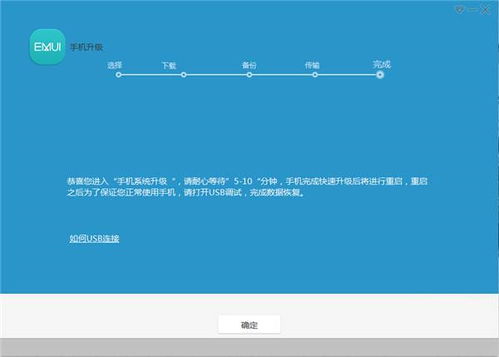 华为怎么安装电脑里的app(华为电脑上安装应用程序的详细步骤指南)