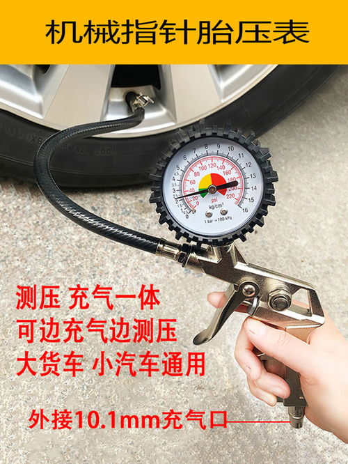 汽车轮胎能压多少合适呢(汽车轮胎压力，多少合适？解析与指导)