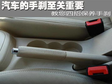 汽车拉手刹一般开多少米(汽车拉手刹与行驶距离的关系探讨)
