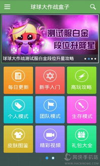 球球华为版电脑怎么下(球球大作战华为版电脑下载指南)