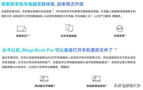 苹果怎么传华为软件到电脑(如何将苹果上的华为软件传输到电脑，一步步详解)