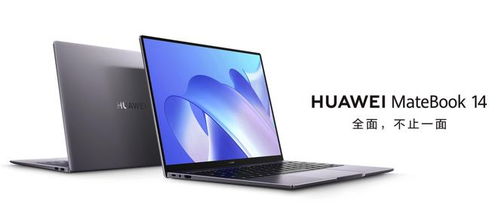 华为x3怎么变成电脑(华为MateBook X3变身电脑，手机与电脑的融合之旅)