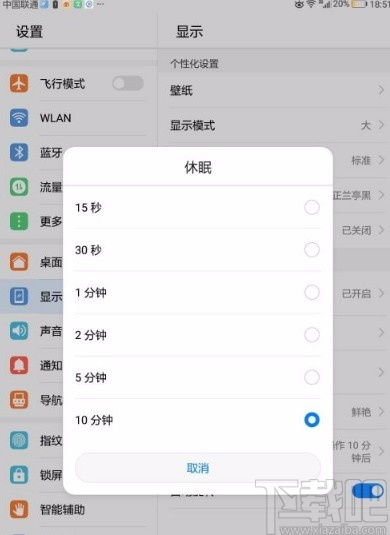 华为电脑息屏闹钟怎么关(华为电脑息屏闹钟如何关闭—详细操作指南)