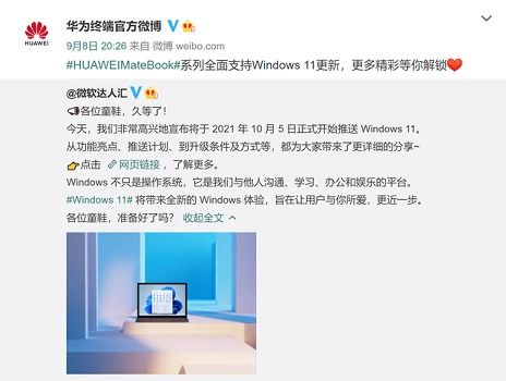 华为电脑怎么截图win11(华为电脑Win11系统下的截图功能详解)