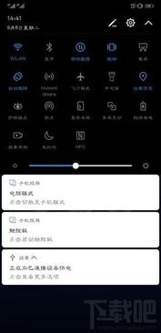 华为云电脑怎么才能退出(华为云电脑退出操作详解)