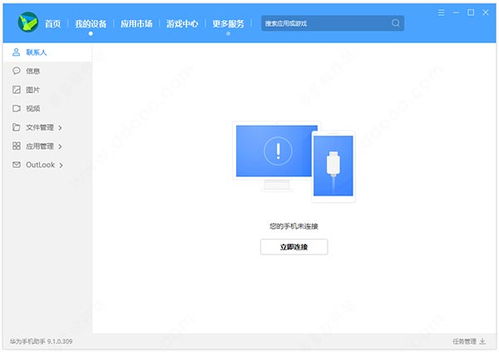 华为知乎电脑版怎么下载(华为知乎电脑版下载指南)