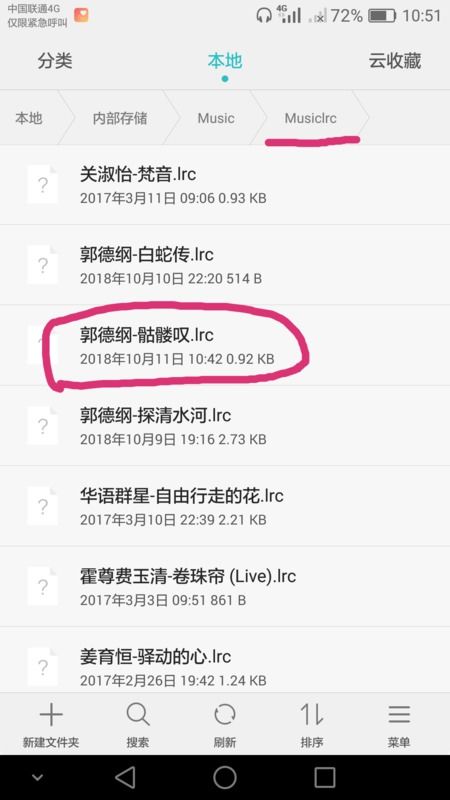 电脑上的歌怎么拉到华为(如何将电脑上的歌曲轻松传输至华为设备)
