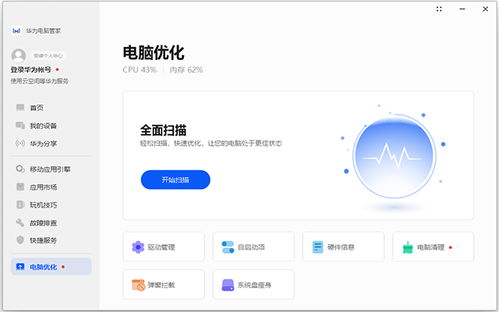华为电脑协同看电影怎么设置(华为电脑协同看电影设置指南)