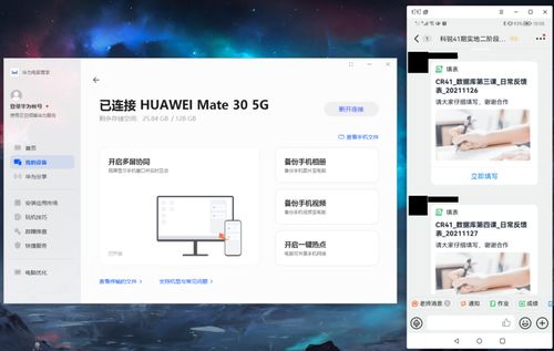 华为电脑隐藏的任务怎么关掉(华为电脑隐藏任务的管理与关闭，探索隐藏功能的背后)
