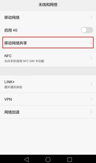 华为怎么usb连接到电脑上网(华为USB连接电脑上网，详细步骤与实用技巧)