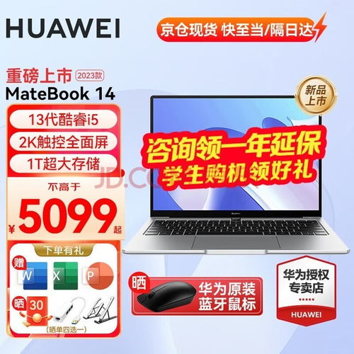 华为联想电脑质量怎么样(华为联想电脑质量深度解析)