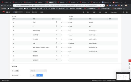 华为云电脑怎么打开docx文件(华为云电脑打开docx文件的详细步骤指南)