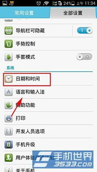 华为电脑怎么手动更改时间(华为电脑手动更改时间的方法详解)