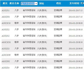 东莞汽车站到贺州多少钱(关于从东莞汽车站到贺州的票价详解)