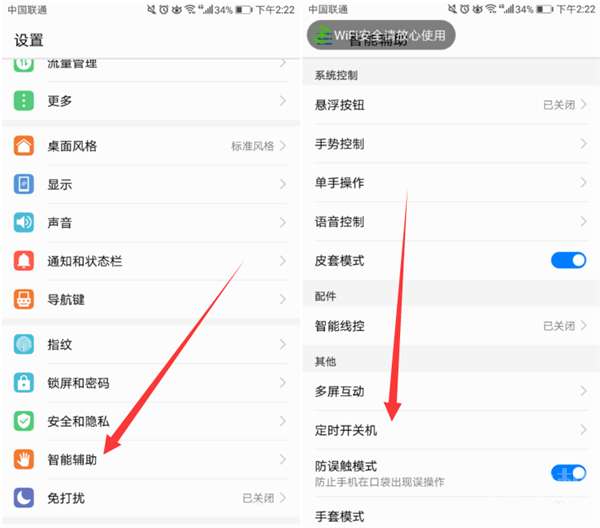 华为电脑开关机怎么设置(华为电脑开关机设置详解)