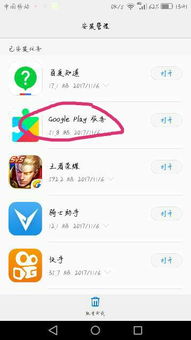 谷歌华为电脑怎么下载微信(谷歌华为电脑上下载微信，详细步骤与操作指南)