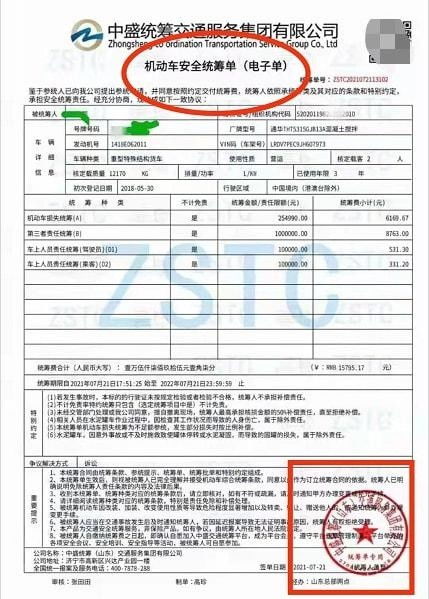 国内通用汽车保险费多少(国内通用汽车保险费多少，深度解析与影响因素探讨)