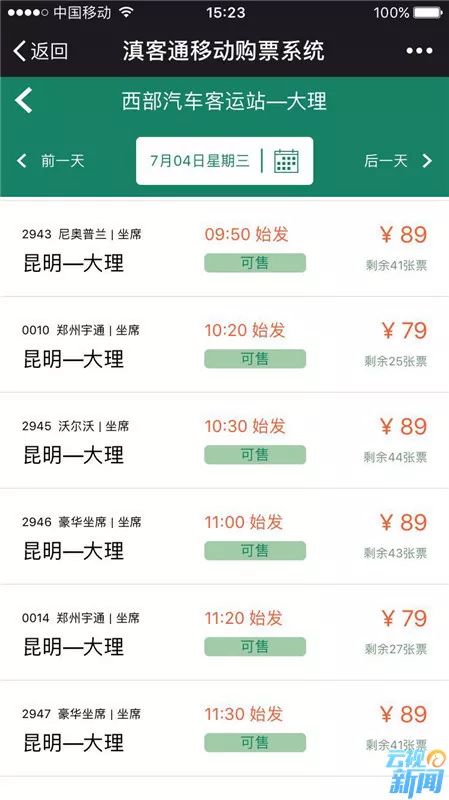 银川到昆明汽车票多少钱(银川到昆明汽车票价详解，费用、行程与选择)