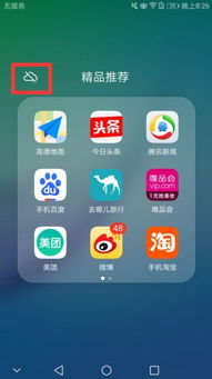 华为荣耀8怎么进入电脑模式(华为荣耀8如何进入电脑模式—详细操作指南)