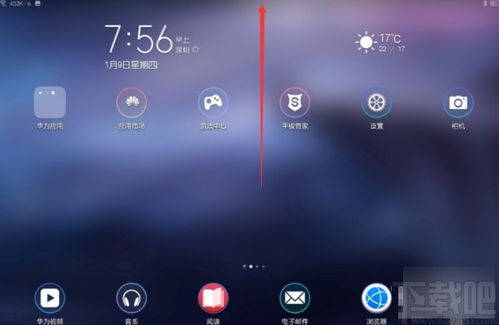 华为电脑怎么搞特效模式(华为电脑特效模式设置指南)
