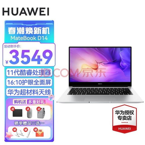华为电脑拍照效果怎么样(华为电脑拍照效果深度解析)