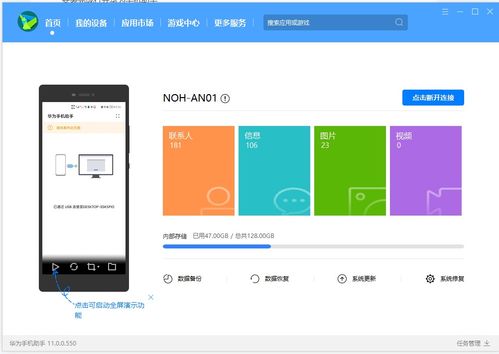 华为手机怎么安装电脑系统(华为手机安装电脑系统的详细步骤)