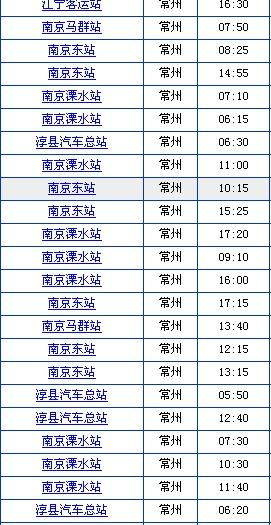 新沂至镇江汽车票多少钱(新沂至镇江汽车票价详解，费用、行程与选择)