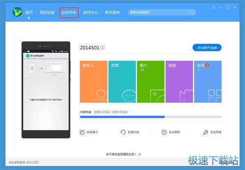 华为智能助手电脑怎么用(华为智能助手电脑使用指南，轻松上手操作)