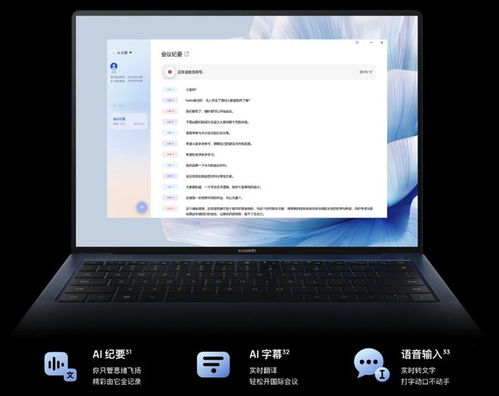 华为电脑怎么新建记事本(华为电脑新建记事本的方法详解)