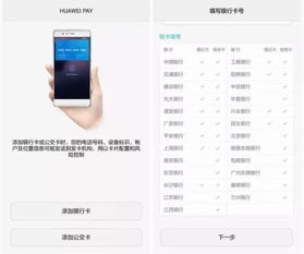 华为电脑怎么用微信支付(华为电脑微信支付使用指南，轻松实现线上支付)