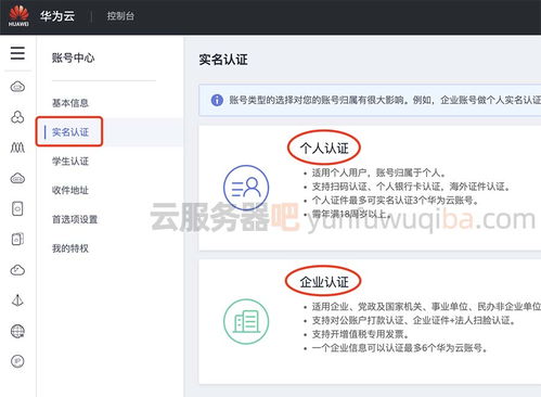 华为云电脑账号怎么改(华为云电脑账号修改教程)