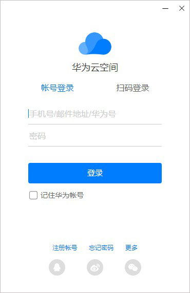 华为云电脑账号怎么改(华为云电脑账号修改教程)