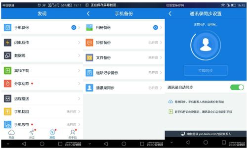 华为电脑手机同步备份怎么关(华为电脑手机同步备份功能关闭方法详解)