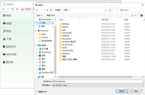 华为ppt传到电脑上怎么传(华为PPT文件如何轻松传输到电脑上？详细步骤解析)